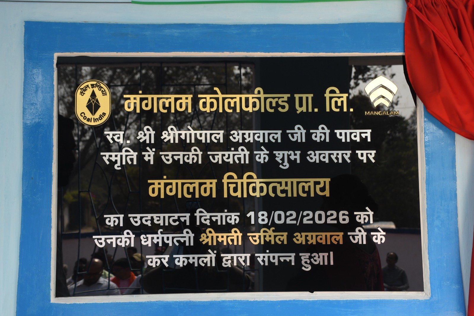 Chikitsalaya dedication plaque